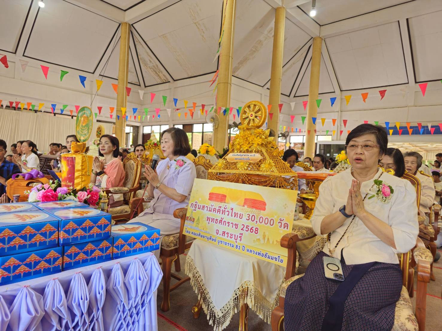 ภาพกล่าวคำถวายกฐินวัดไผ่หลิ่ว(ดอนทองเหนือ)