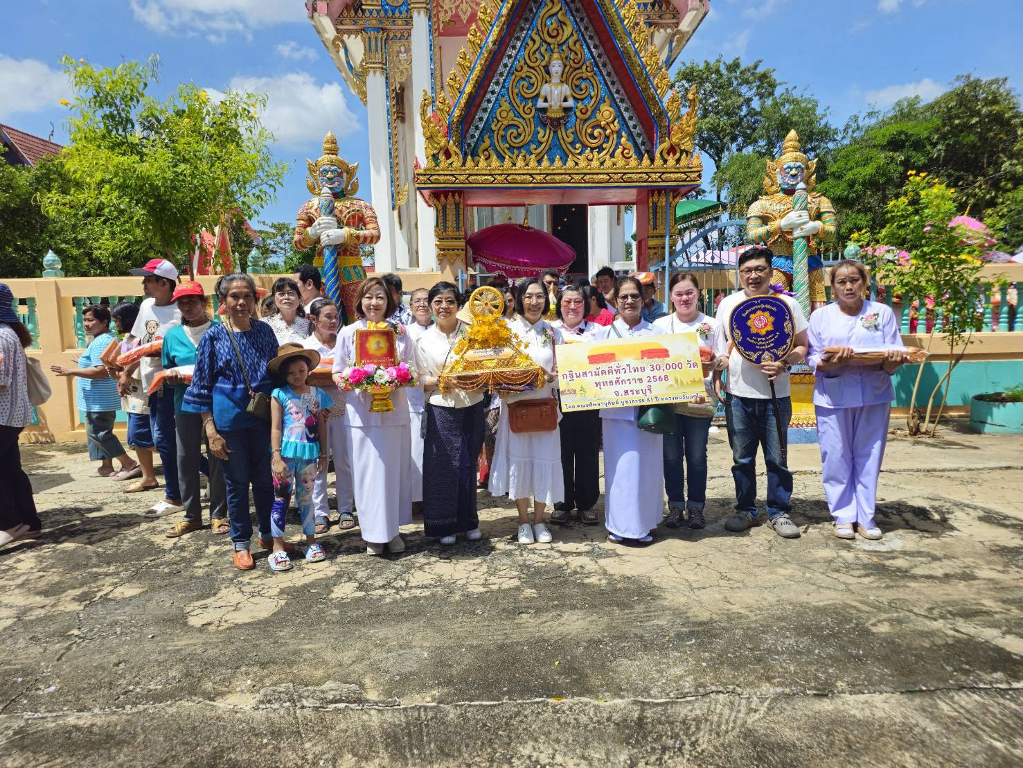 ภาพร่วมพิธีกรรมวัดไผ่หลิ่ว(ดอนทองเหนือ)