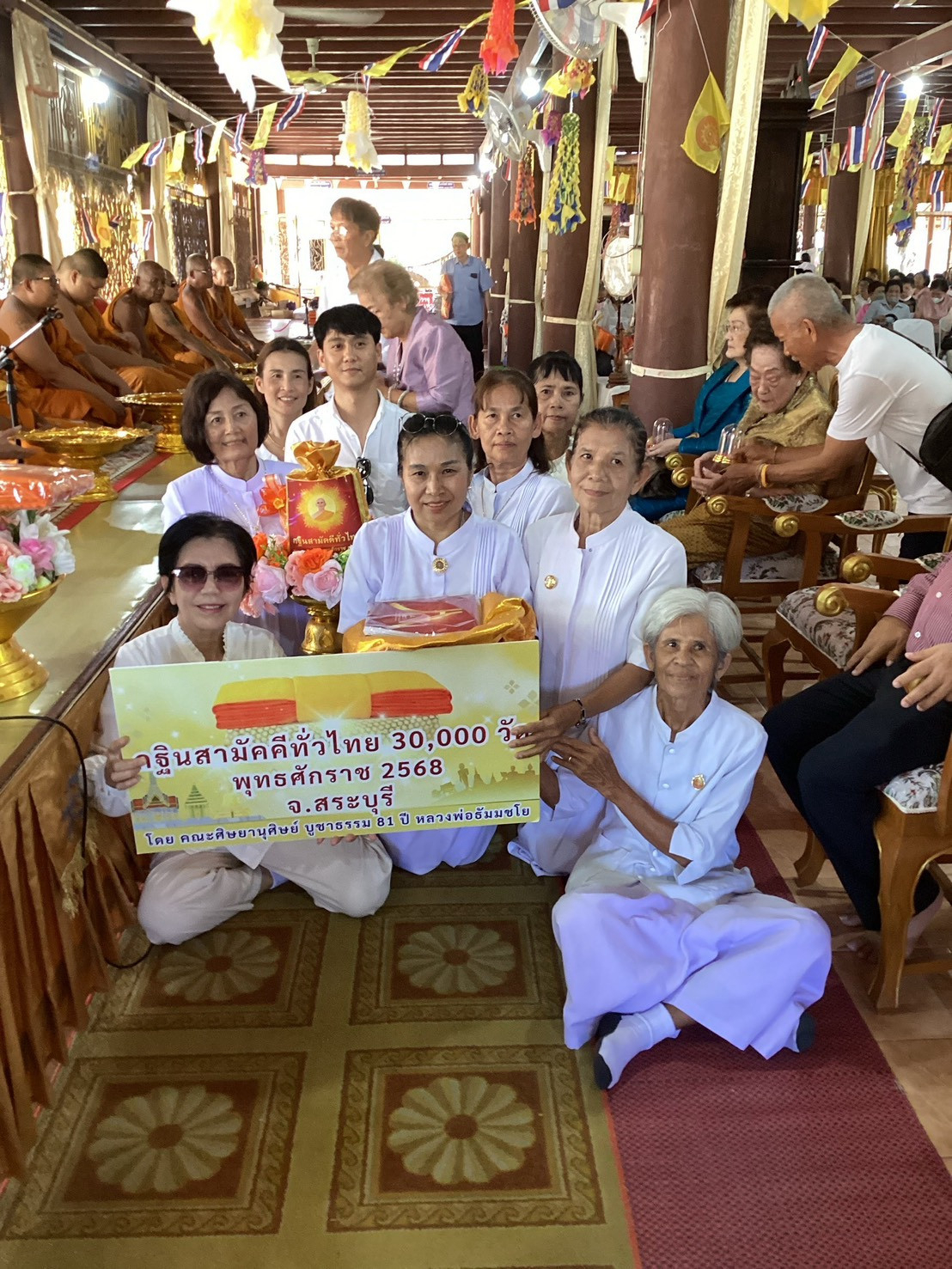 ภาพการถวายปัจจัยวัดธรรมเสนา