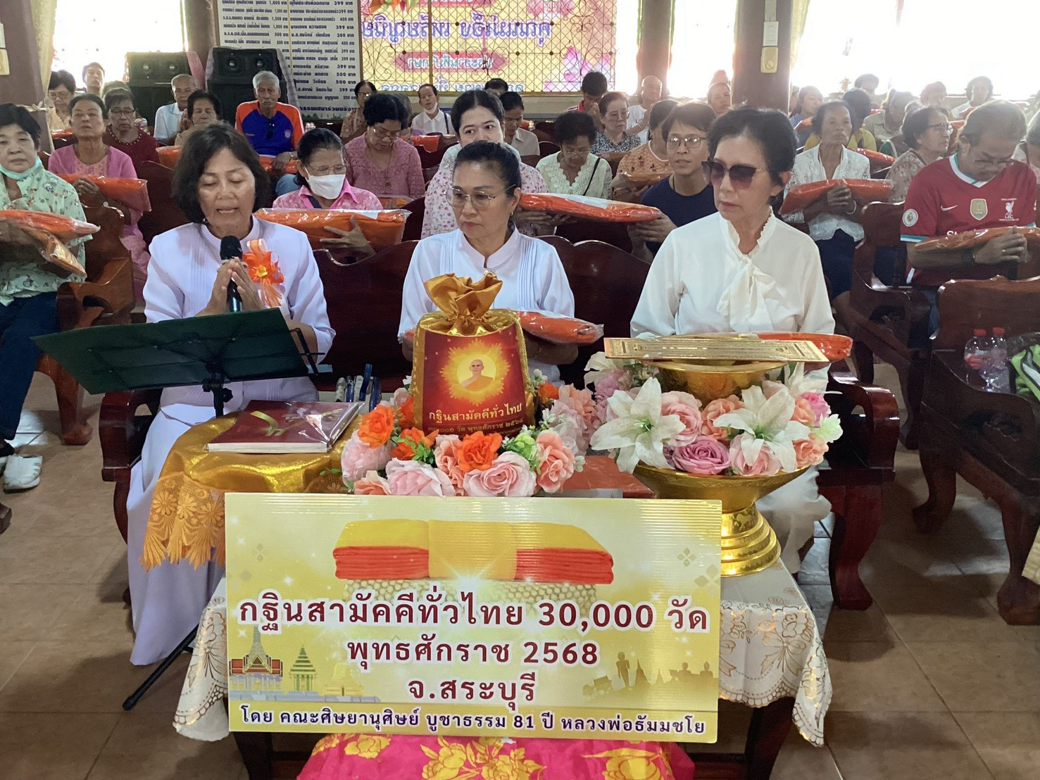 ภาพกล่าวคำถวายกฐินวัดธรรมเสนา