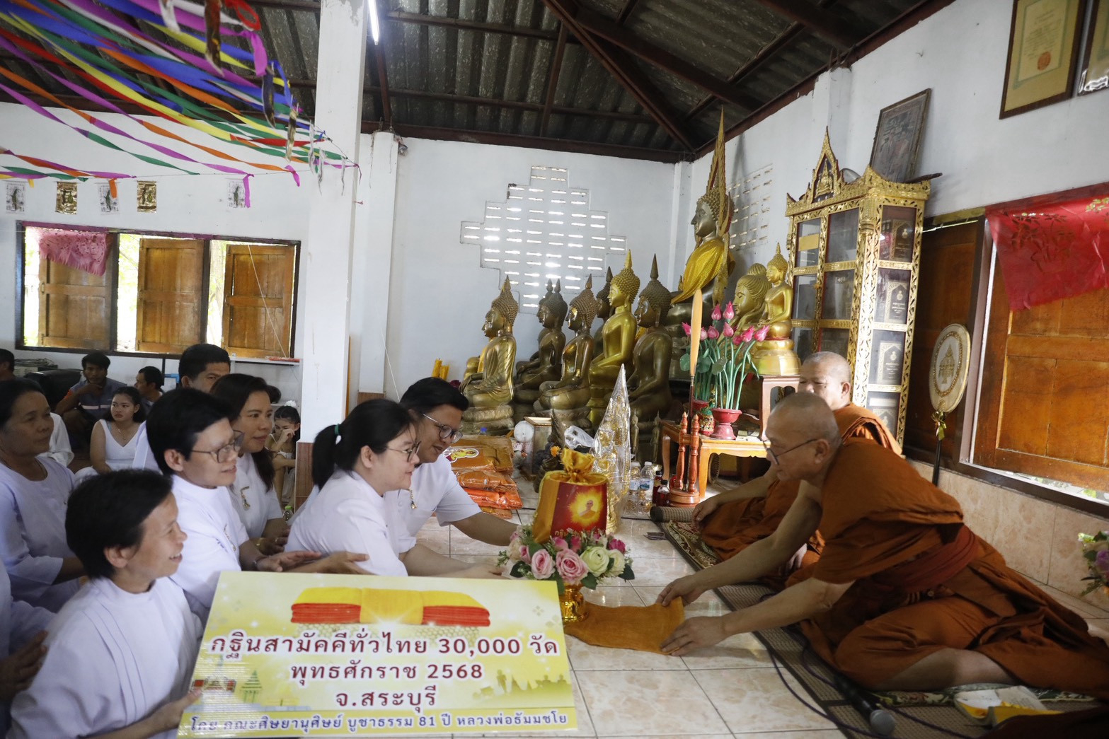 ภาพการถวายปัจจัยวัดโป่งตะขบ