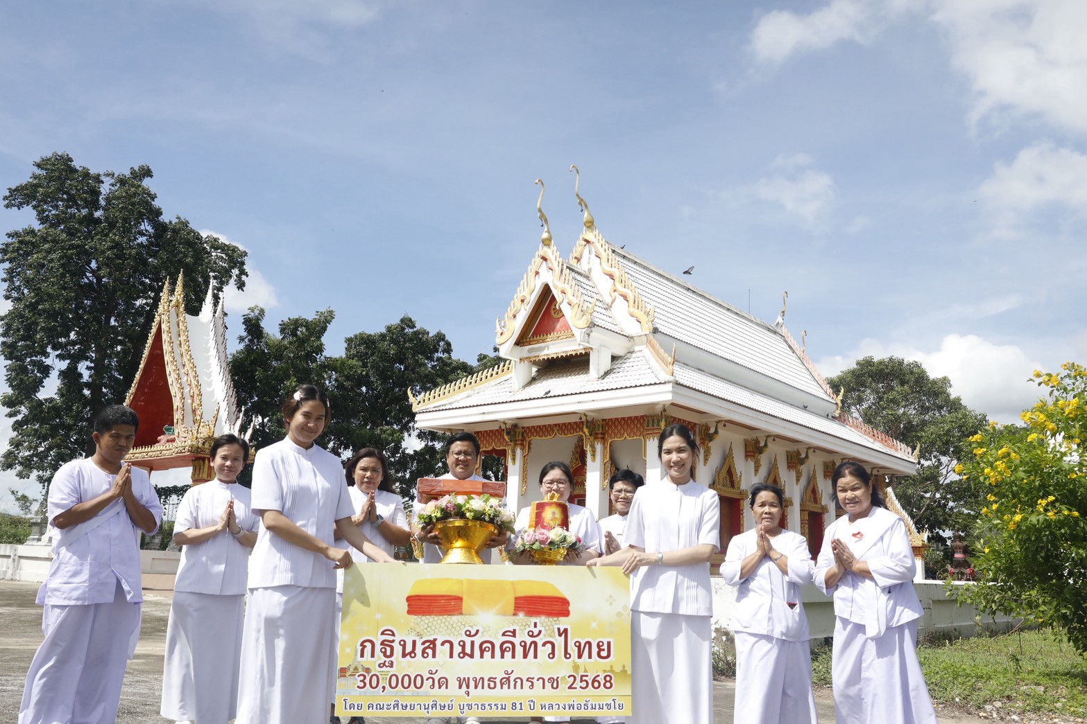 ภาพหมู่ถือพานถวายปัจจัยวัดโป่งตะขบ