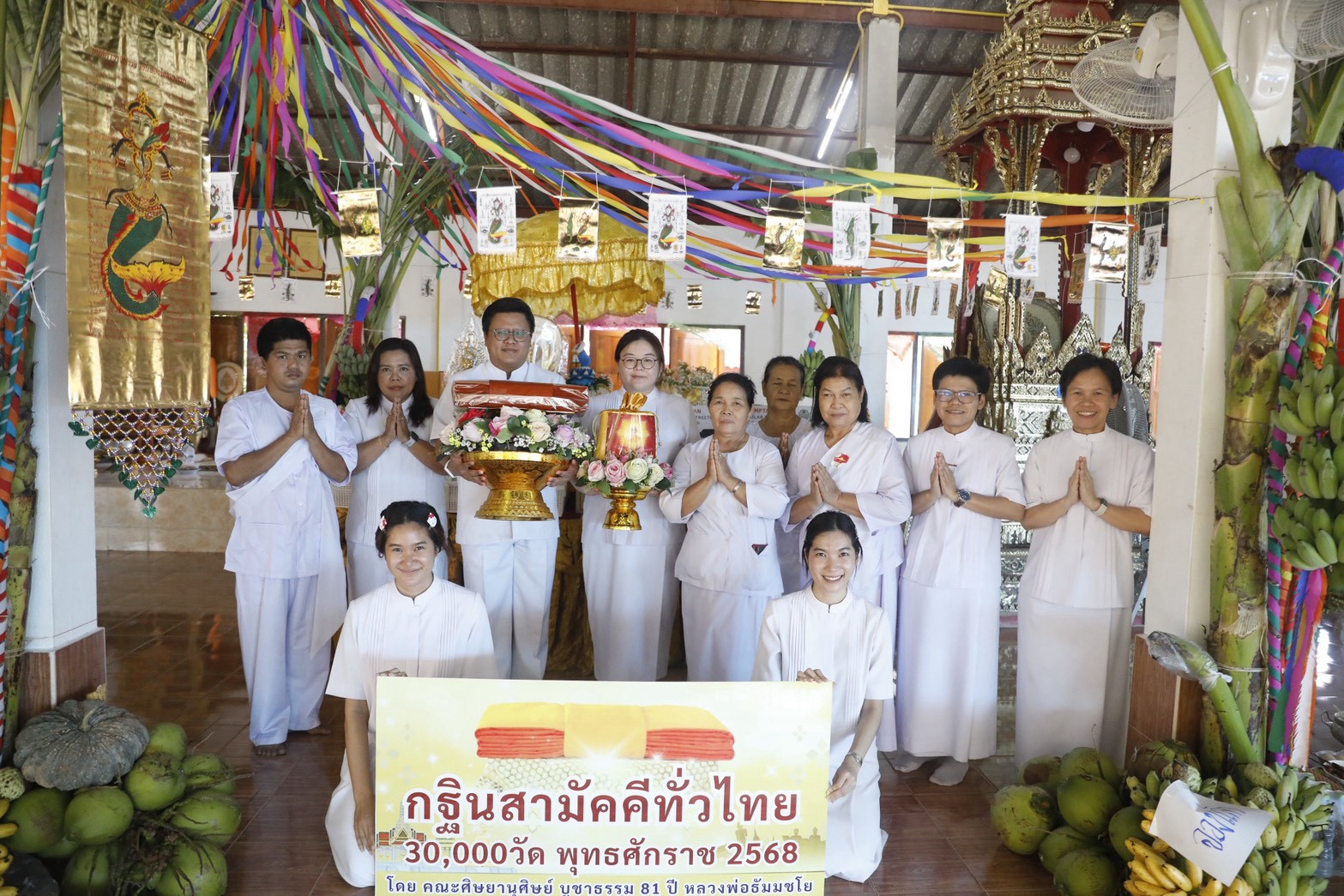 ภาพร่วมพิธีกรรมวัดโป่งตะขบ