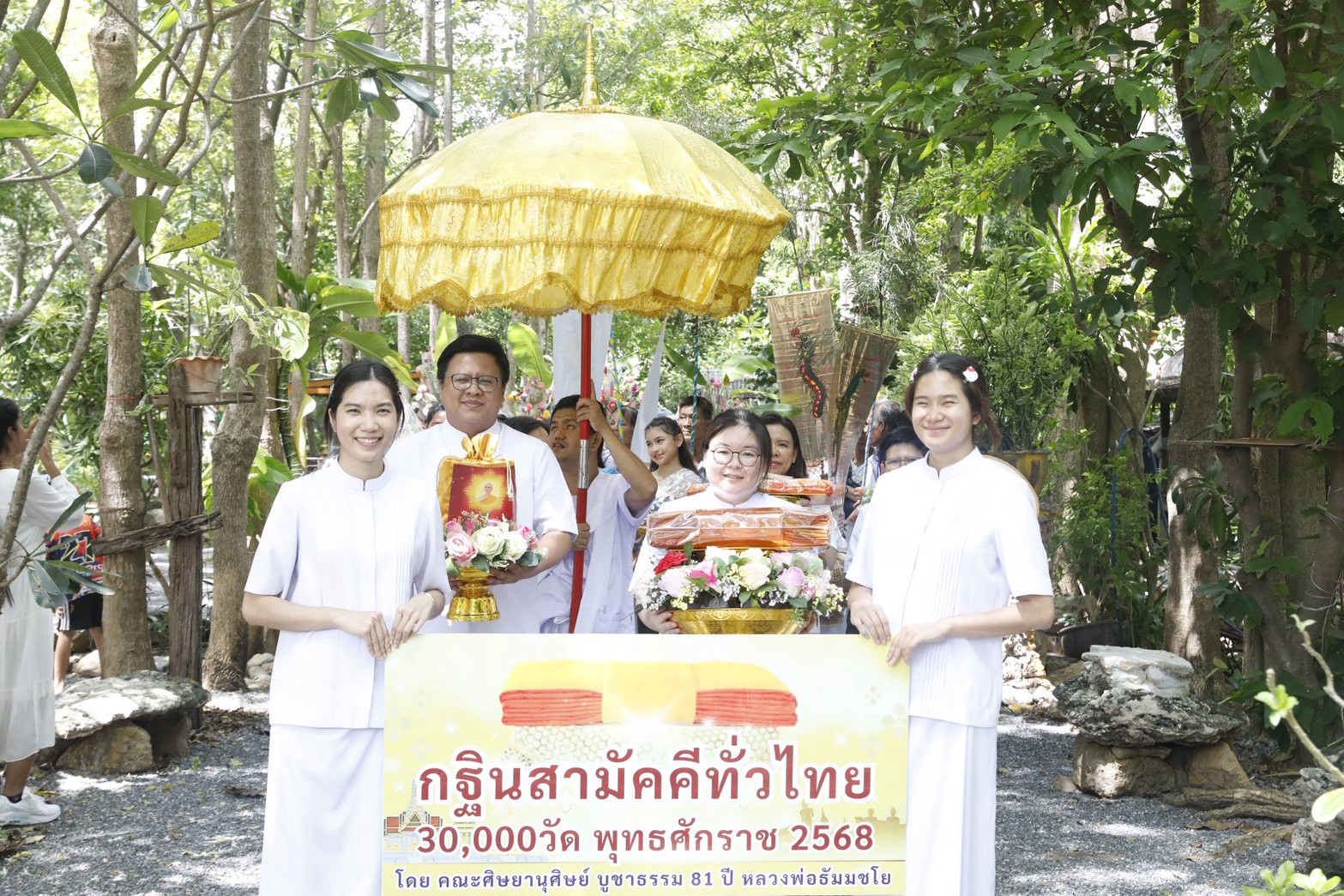 ภาพร่วมพิธีกรรมวัดโป่งตะขบ