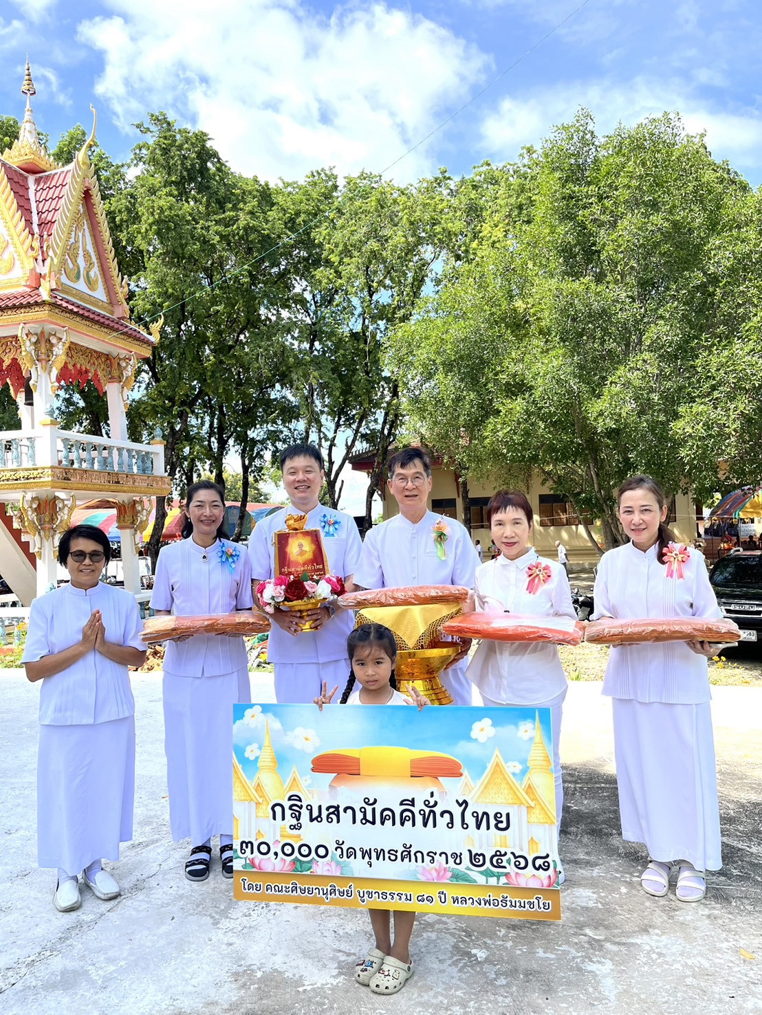 ภาพร่วมขบวนกฐินวัดวังยาง