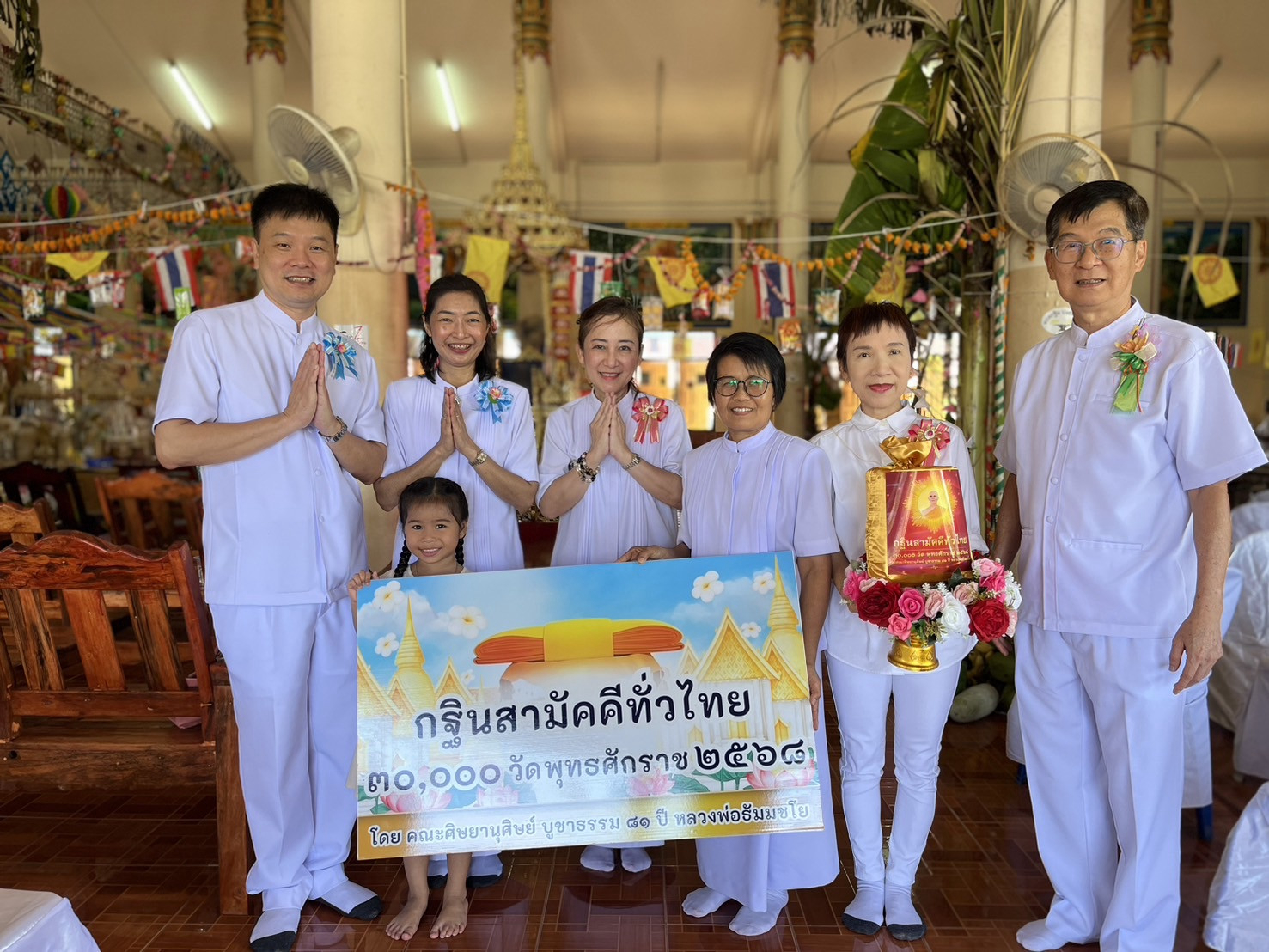 ภาพร่วมพิธีกรรมวัดวังยาง