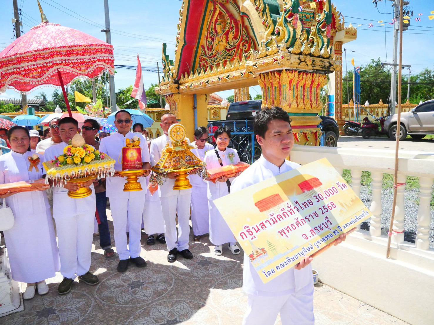 ภาพร่วมขบวนกฐินวัดหนองบัว