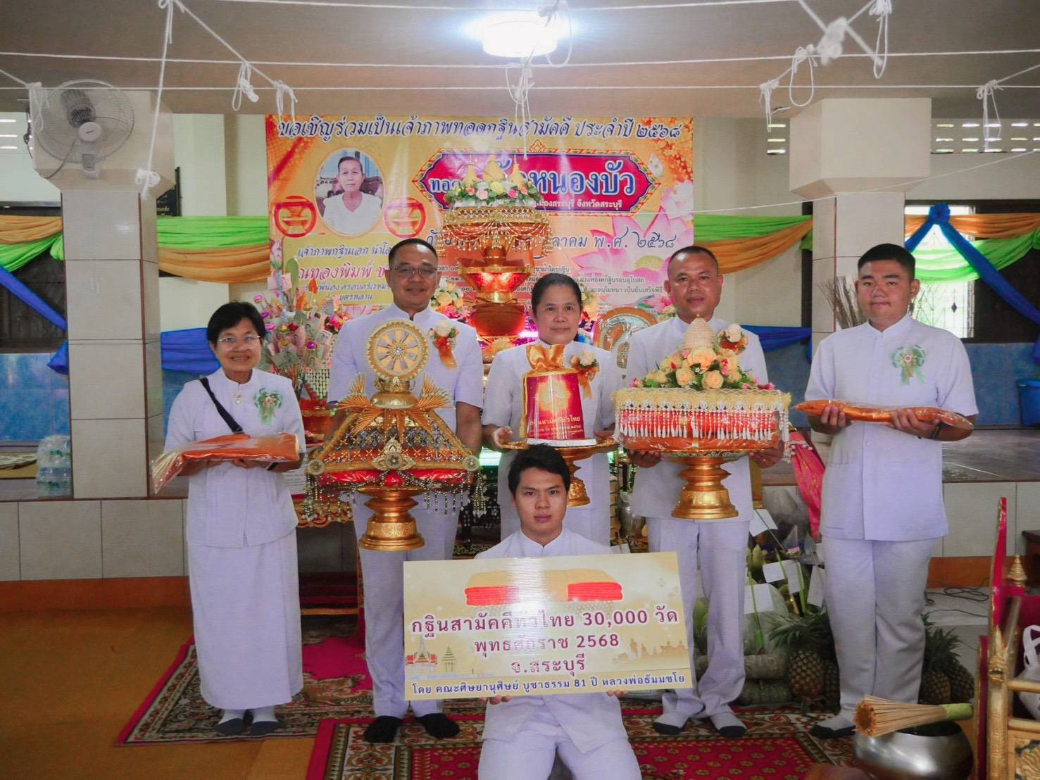 ภาพหมู่ถือพานถวายปัจจัยวัดหนองบัว