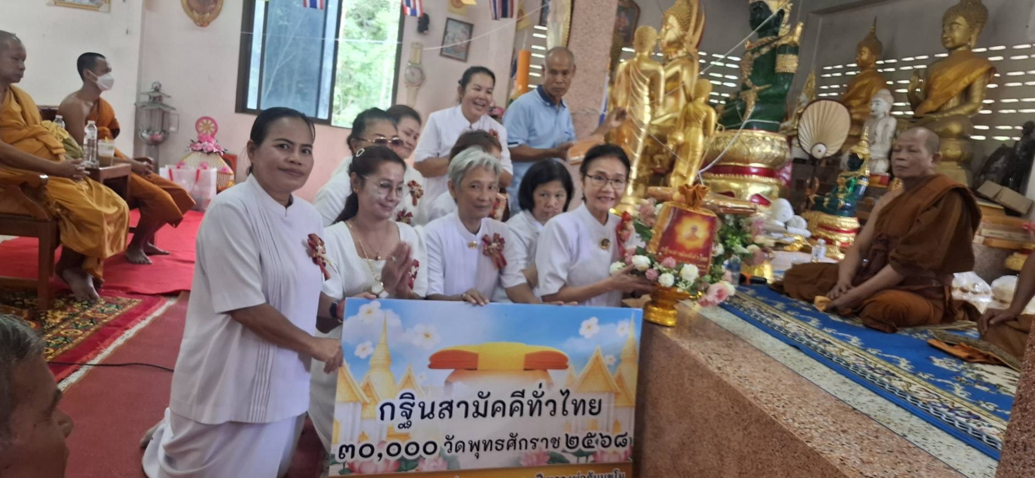 ภาพการถวายปัจจัยวัดบ้านหนองดินแดงพัฒนา