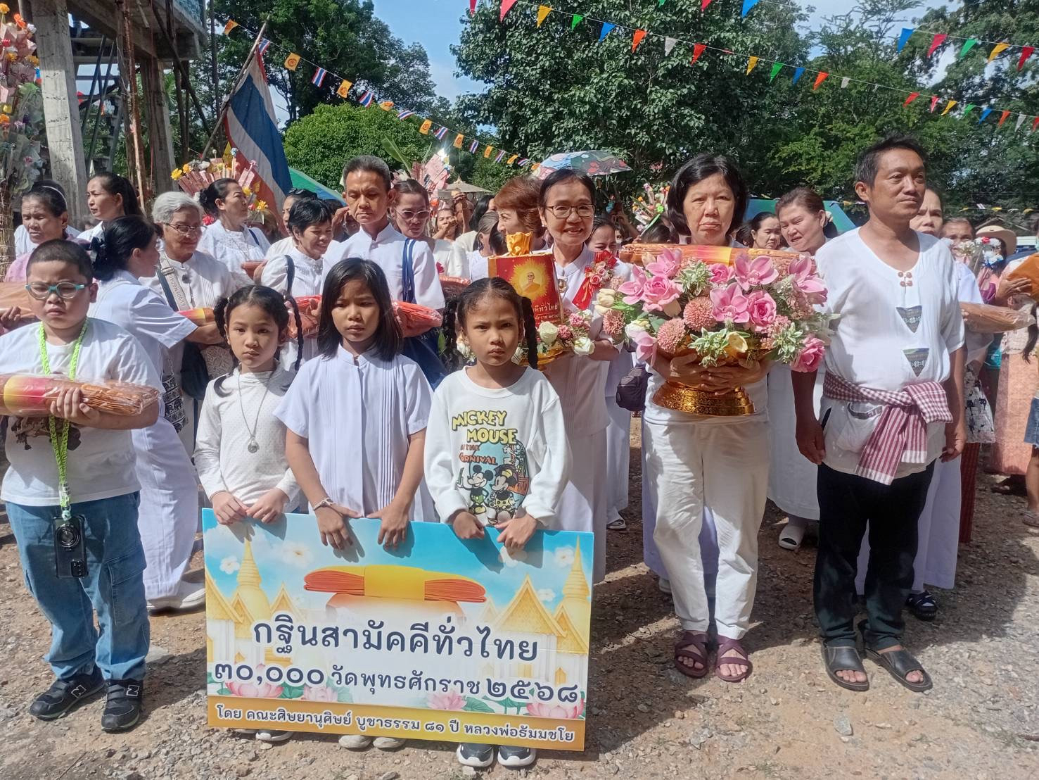 ภาพร่วมขบวนกฐินวัดบ้านหนองดินแดงพัฒนา