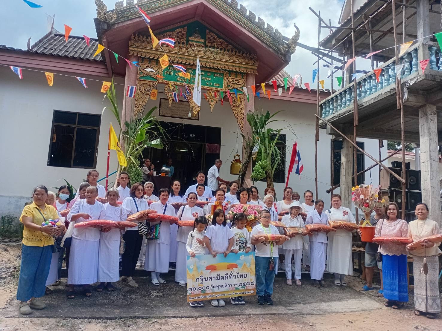 ภาพหมู่ถือพานถวายปัจจัยวัดบ้านหนองดินแดงพัฒนา