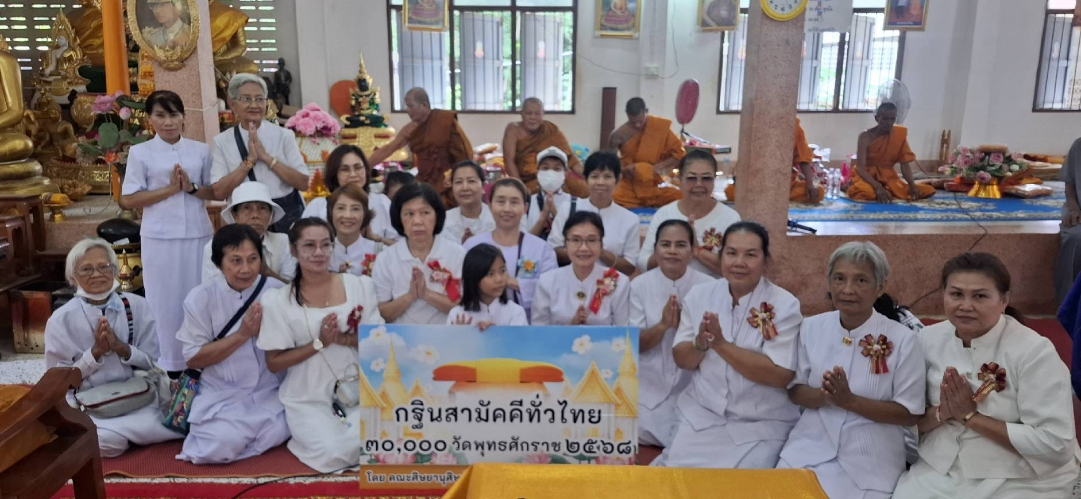 ภาพร่วมพิธีกรรมวัดบ้านหนองดินแดงพัฒนา