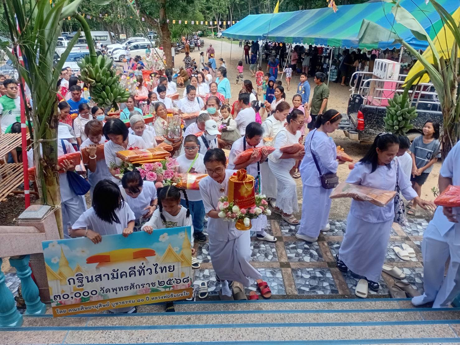ภาพร่วมพิธีกรรมวัดบ้านหนองดินแดงพัฒนา