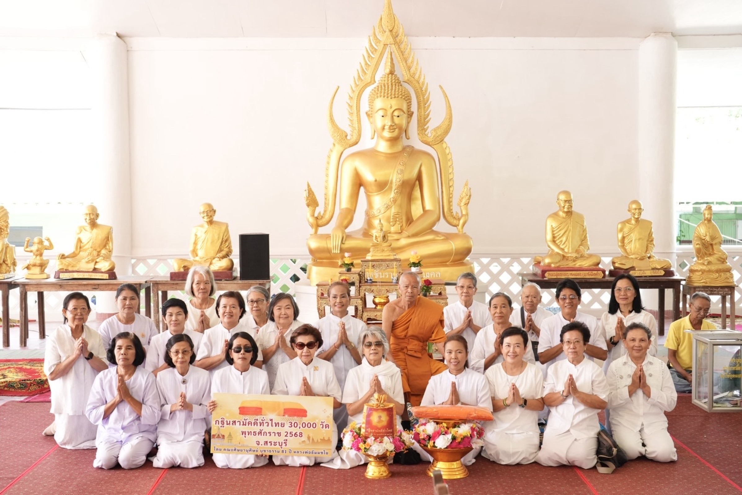 ภาพหมู่ถือพานถวายปัจจัยวัดทับกวาง