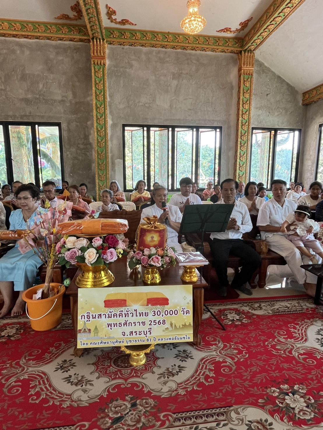 ภาพกล่าวคำถวายกฐินวัดซับประดู่