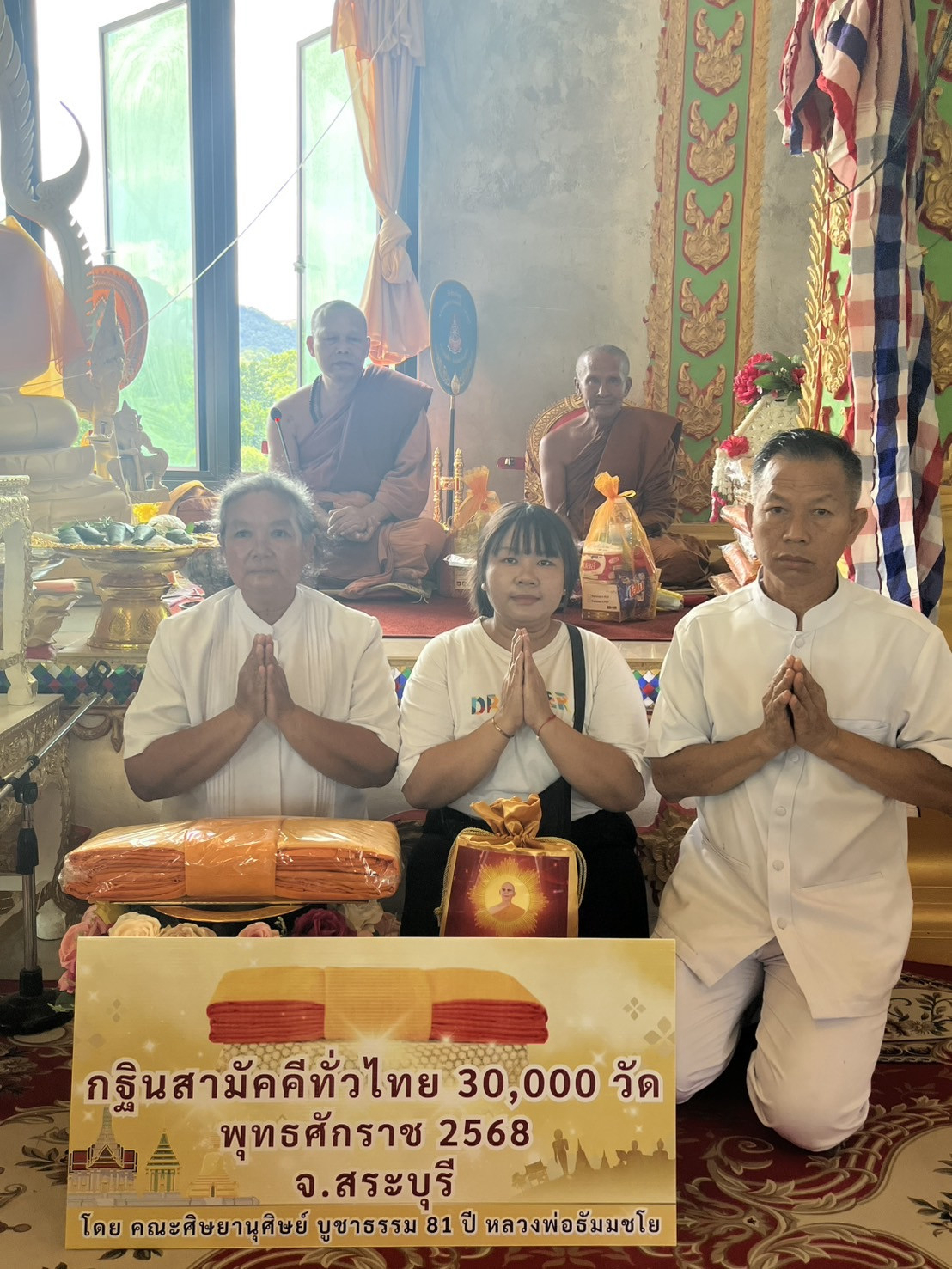 ภาพหมู่ถือพานถวายปัจจัยวัดซับประดู่