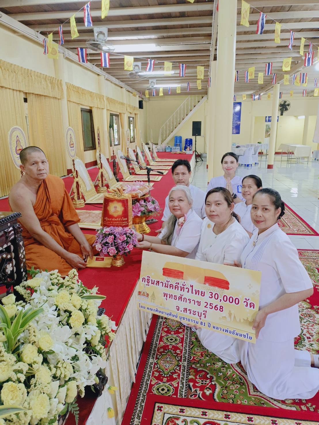 ภาพการถวายปัจจัยวัดบ้านกล้วย