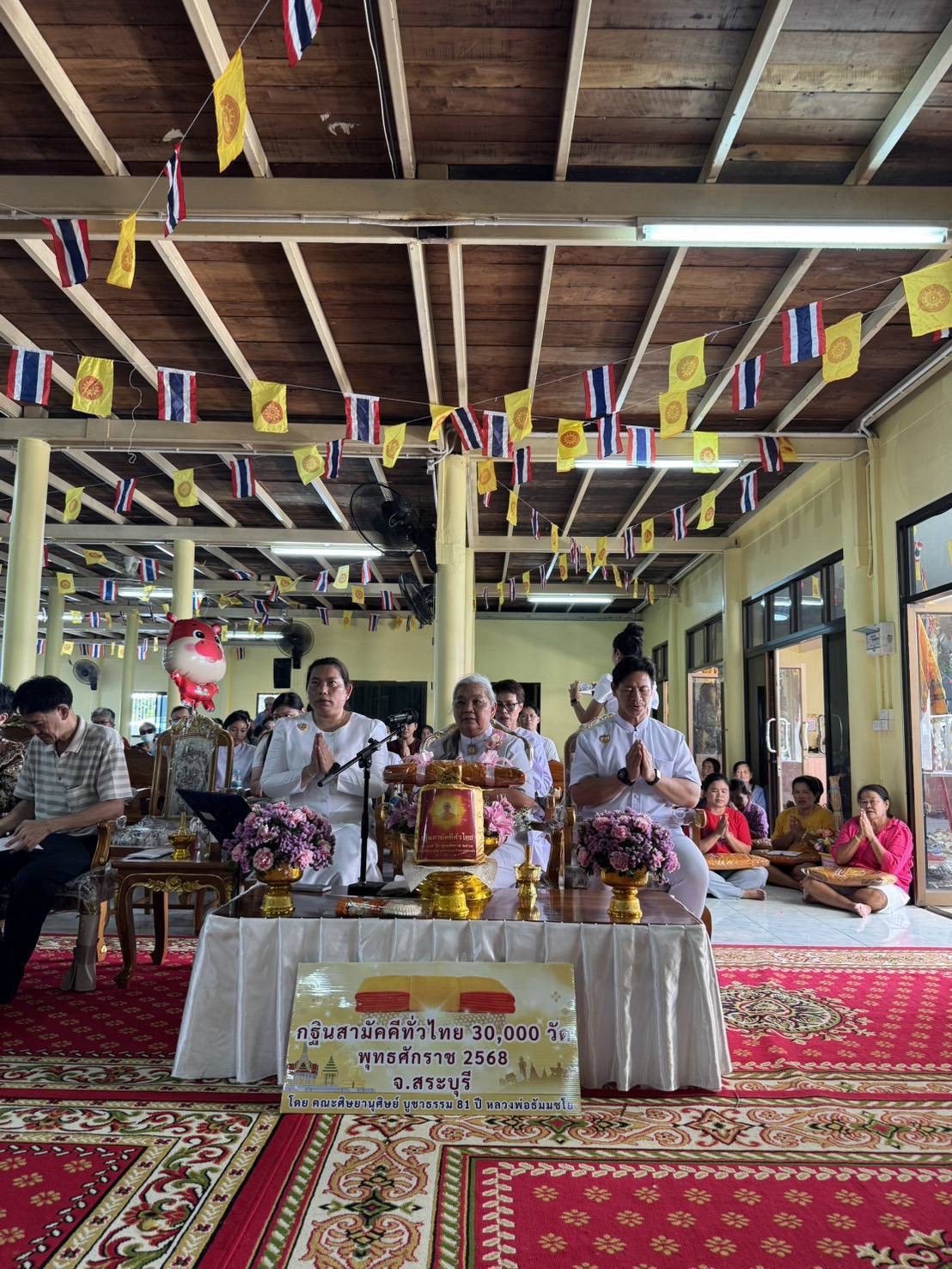 ภาพกล่าวคำถวายกฐินวัดบ้านกล้วย