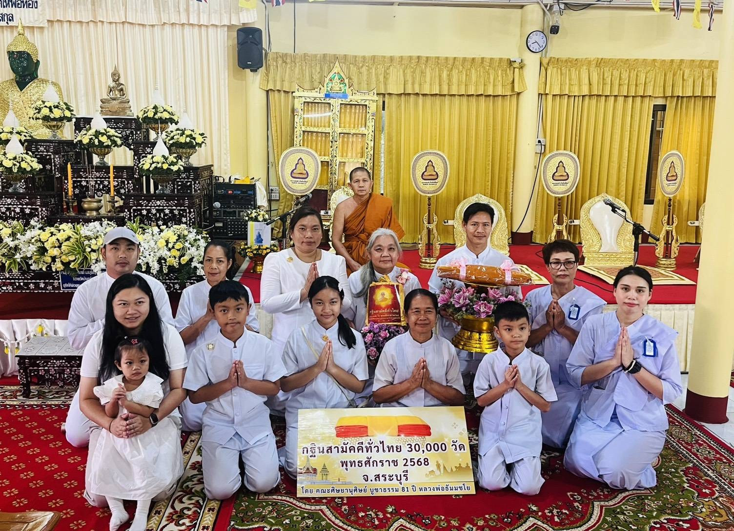 ภาพหมู่ถือพานถวายปัจจัยวัดบ้านกล้วย