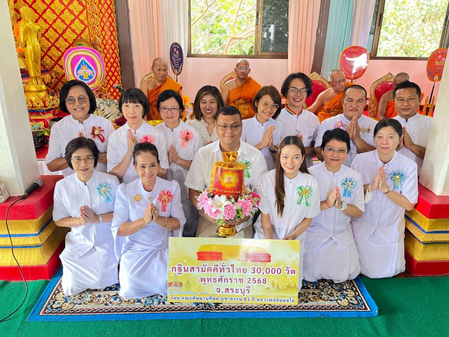 ภาพหมู่ถือพานถวายปัจจัยวัดหาดสองแคว