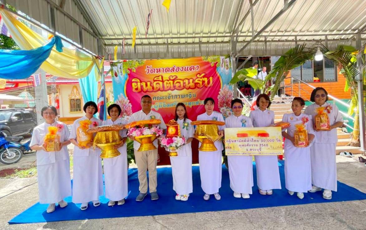 ภาพร่วมพิธีกรรมวัดหาดสองแคว