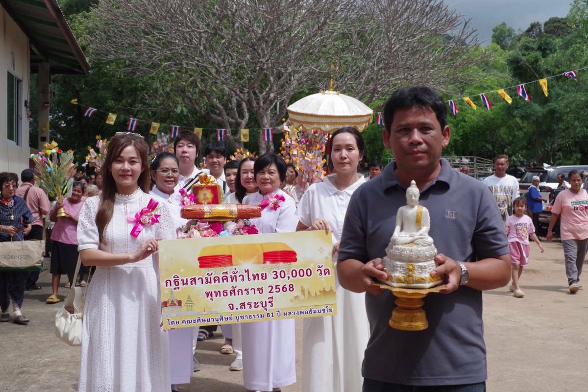 ภาพร่วมขบวนกฐินวัดโป่งไทร