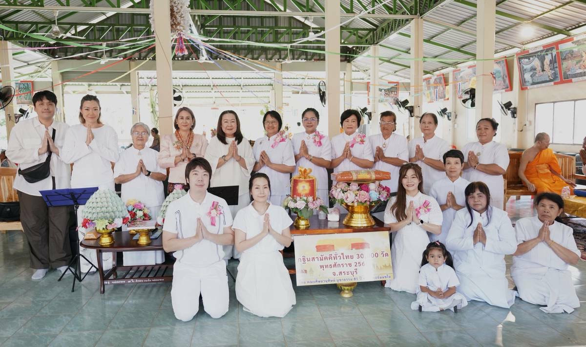 ภาพหมู่ถือพานถวายปัจจัยวัดโป่งไทร