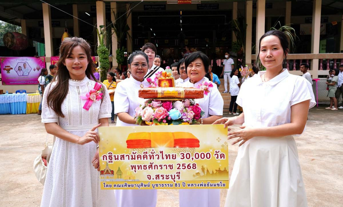 ภาพร่วมพิธีกรรมวัดโป่งไทร