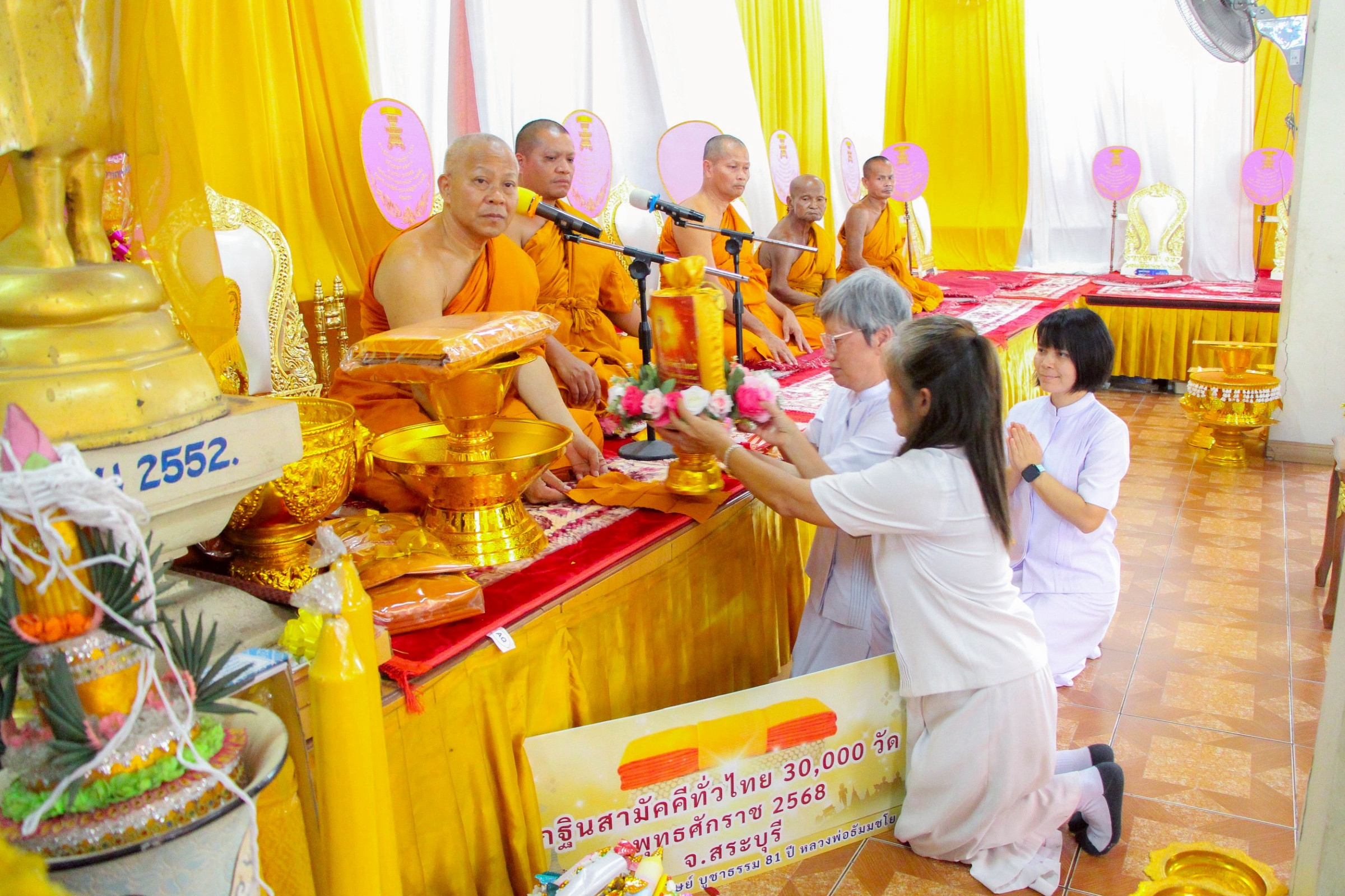 ภาพการถวายปัจจัยวัดโคกกลาง