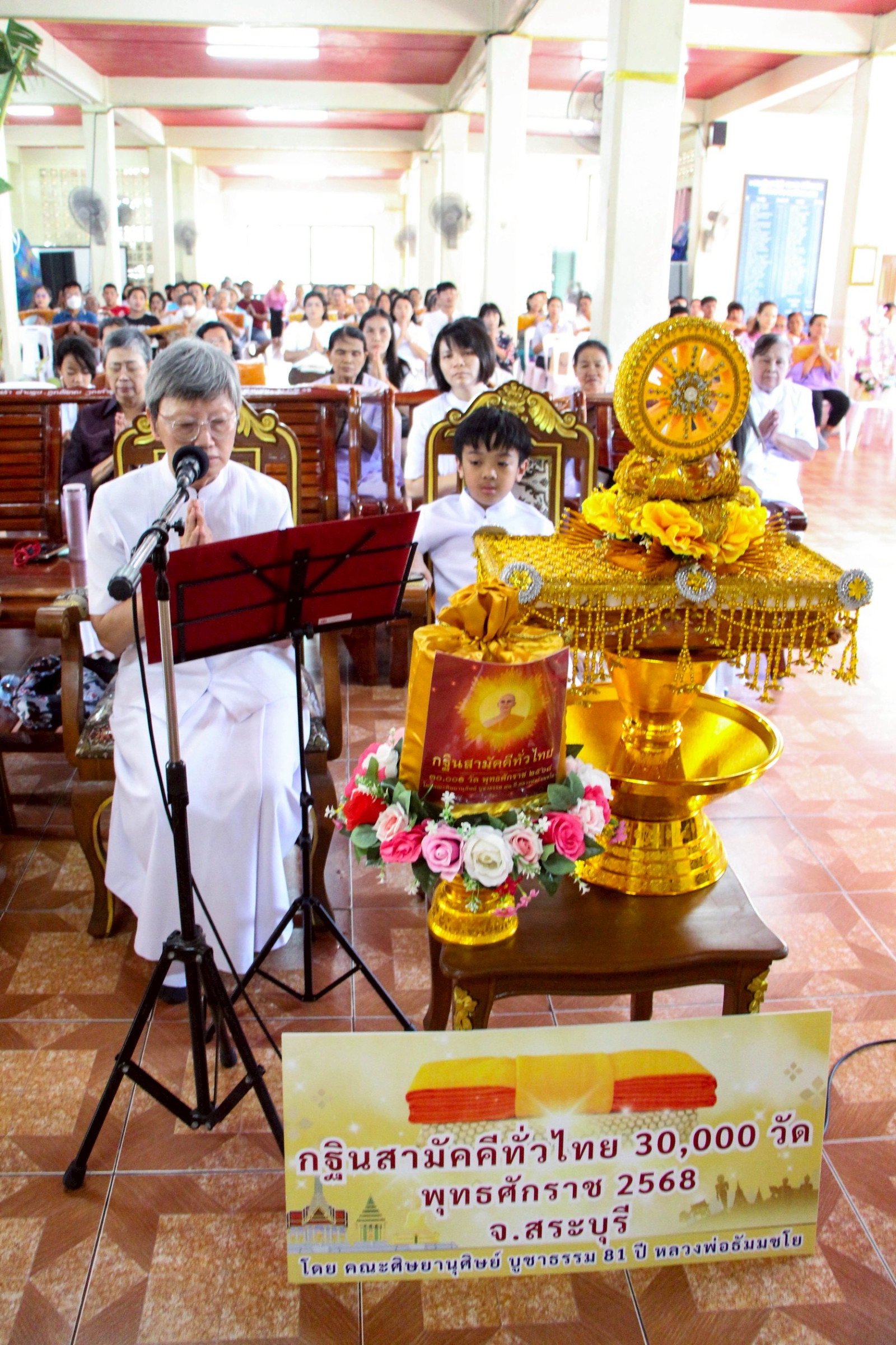 ภาพกล่าวคำถวายกฐินวัดโคกกลาง