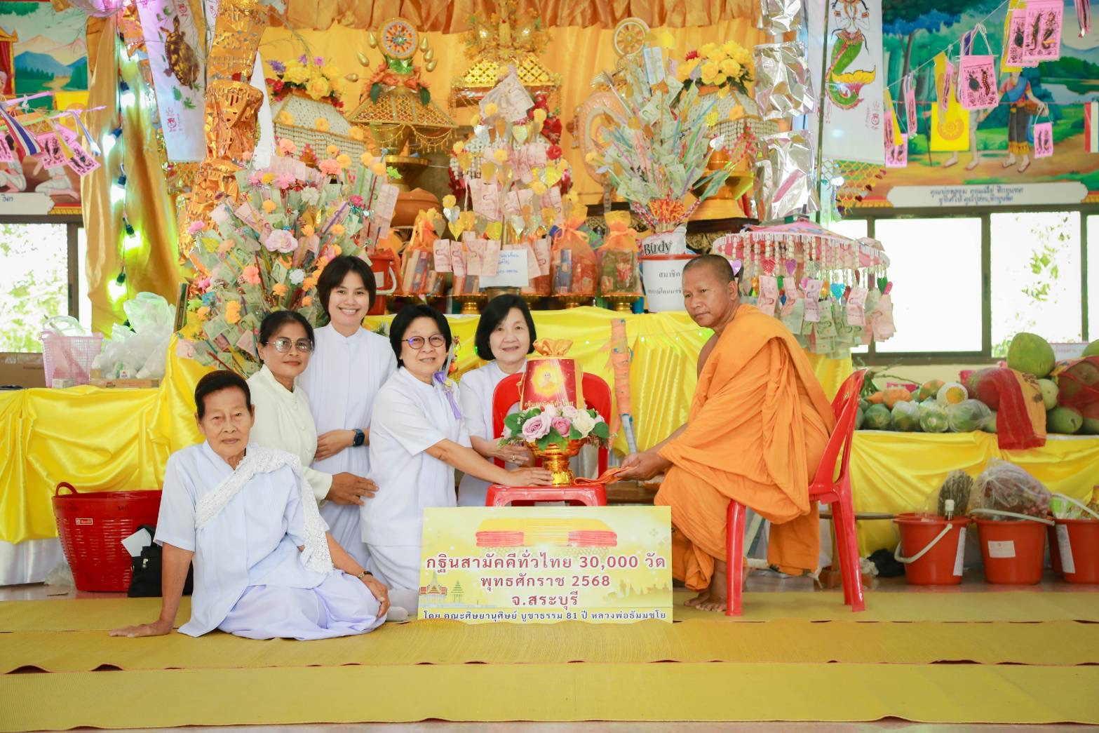 ภาพการถวายปัจจัยวัดหนองเอี่ยว