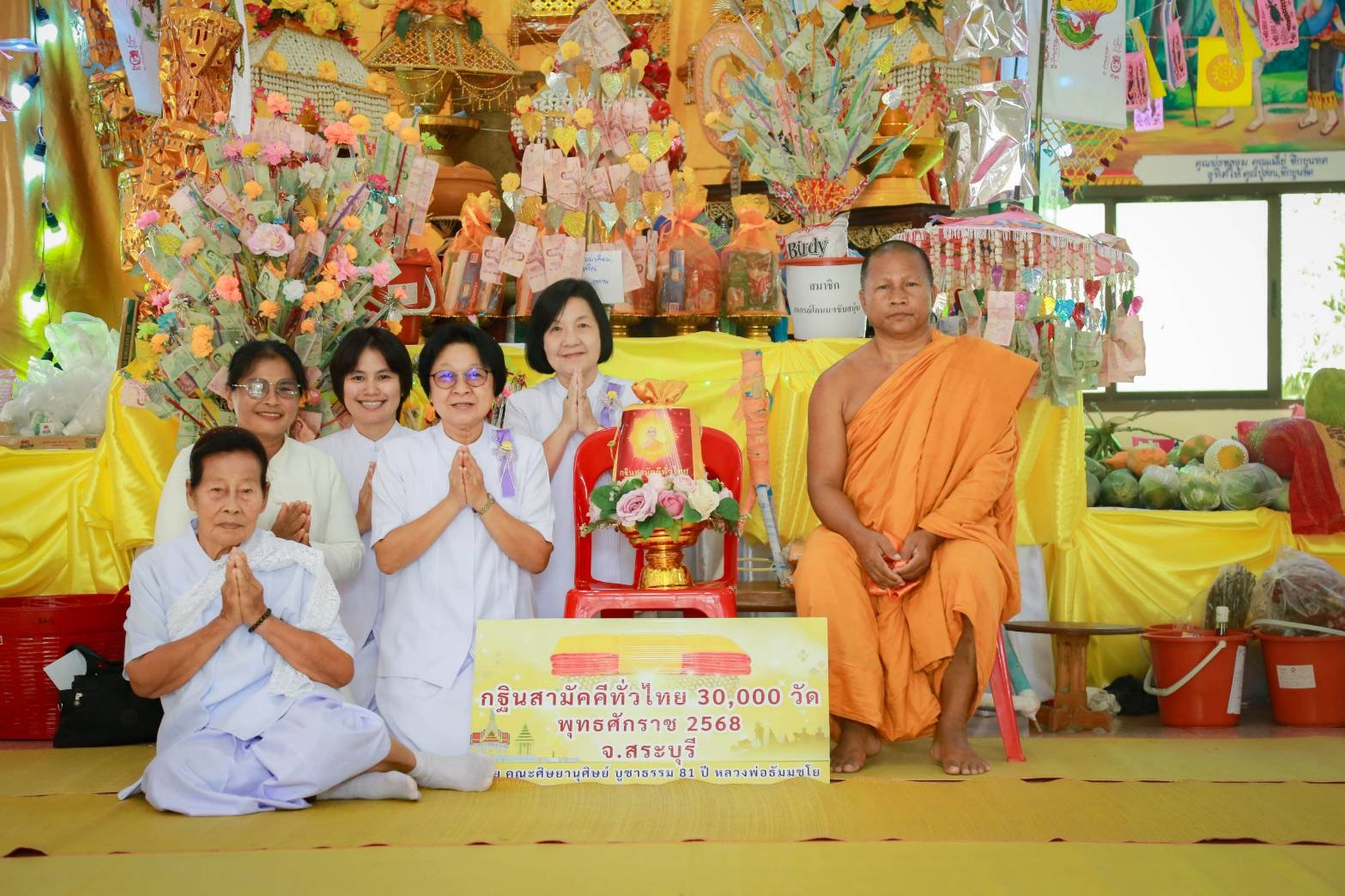 ภาพหมู่ถือพานถวายปัจจัยวัดหนองเอี่ยว