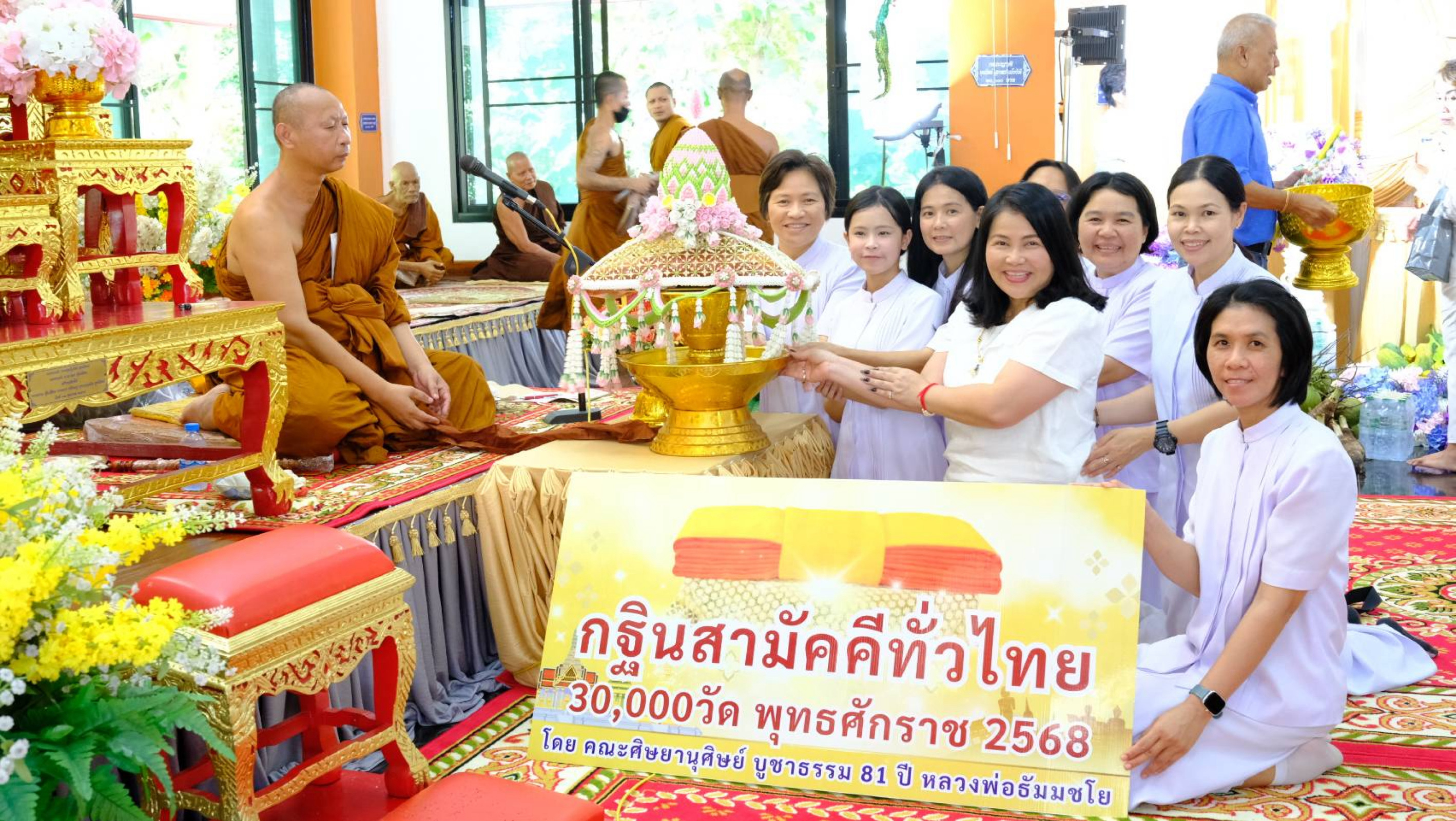 ภาพการถวายปัจจัยวัดสนมไทย