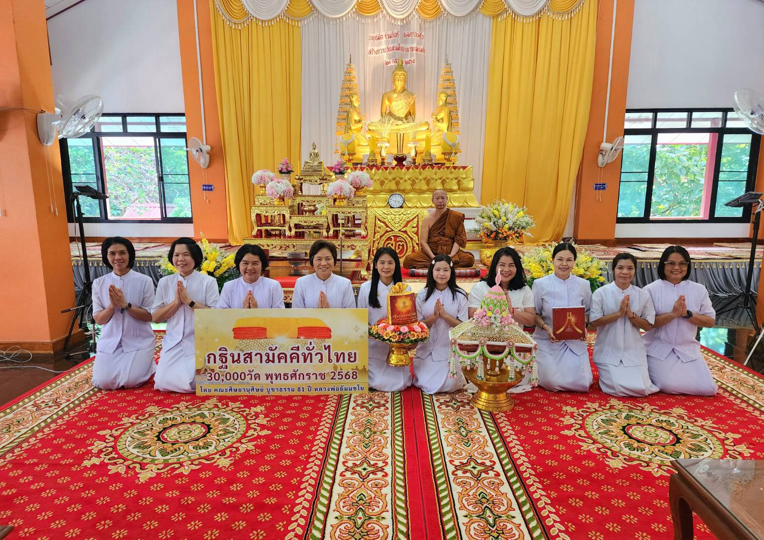 ภาพหมู่ถือพานถวายปัจจัยวัดสนมไทย