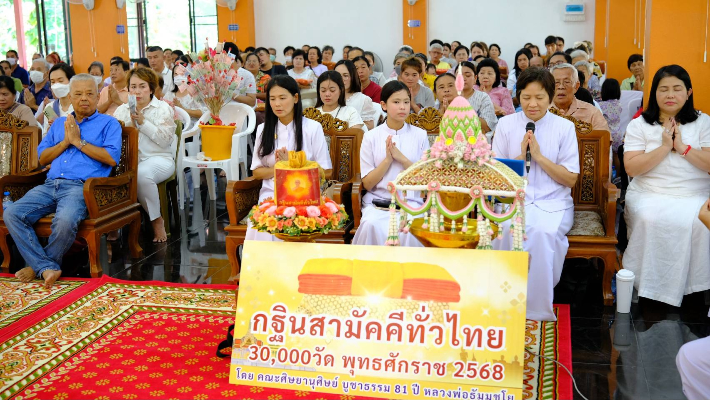 ภาพร่วมพิธีกรรมวัดสนมไทย