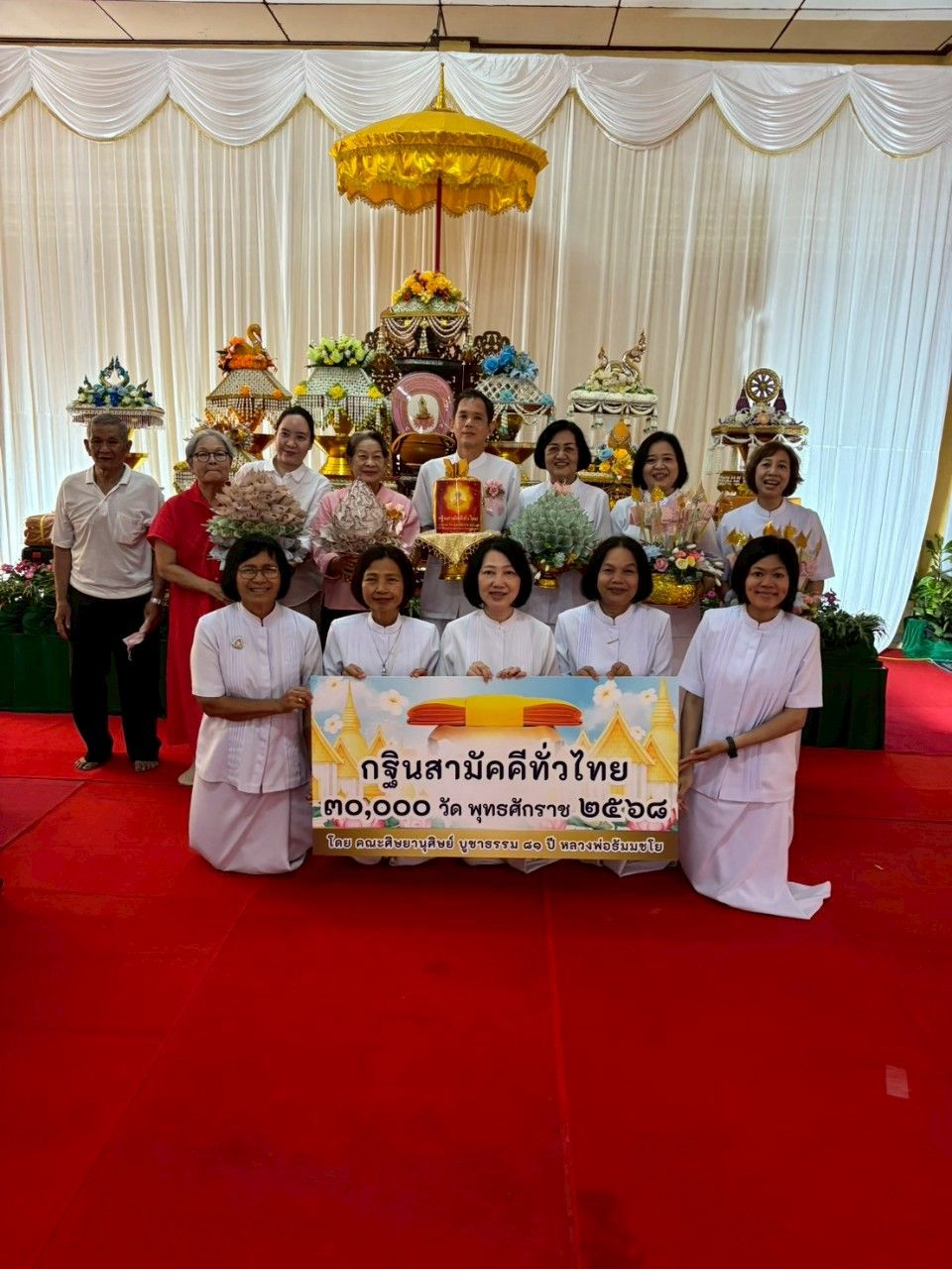 ภาพหมู่ถือพานถวายปัจจัยวัดสละบาป