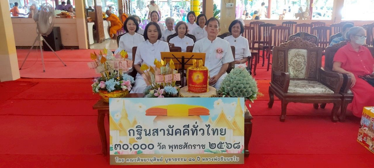 ภาพร่วมพิธีกรรมวัดสละบาป