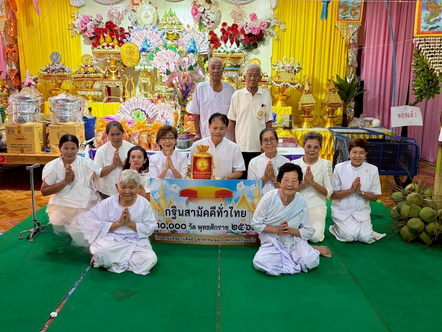 ภาพหมู่ถือพานถวายปัจจัยวัดหนองกระทุ่ม