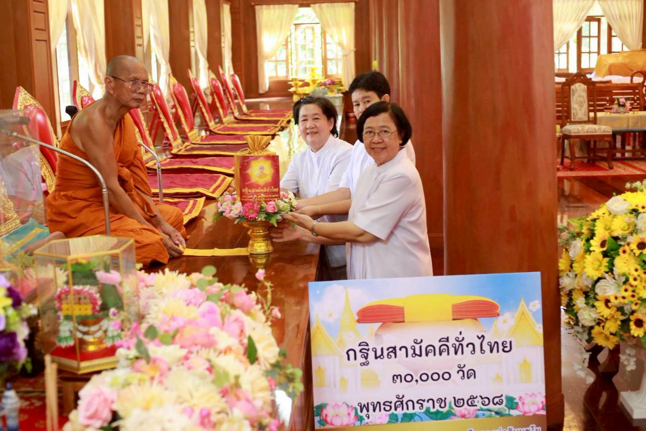 ภาพการถวายปัจจัยวัดจินดามณี