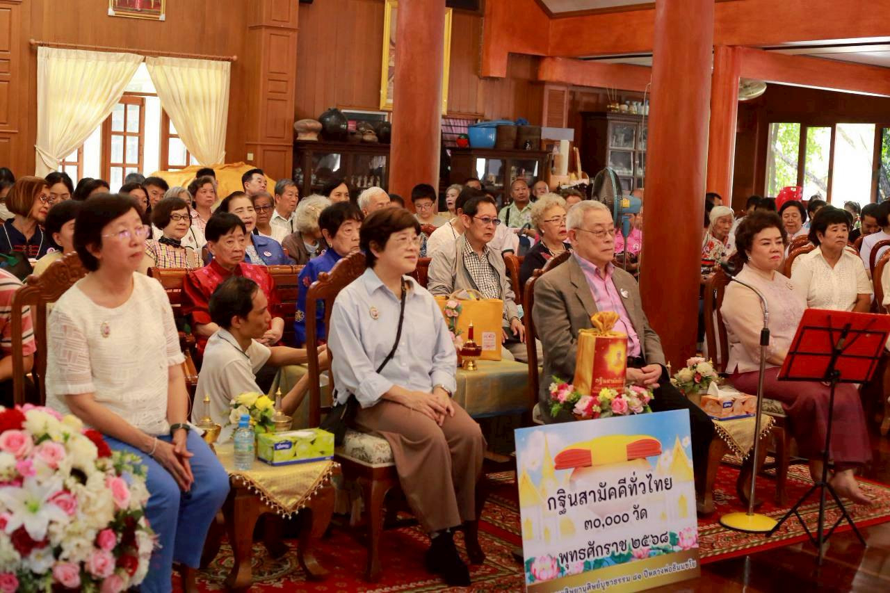 ภาพร่วมพิธีกรรมวัดจินดามณี
