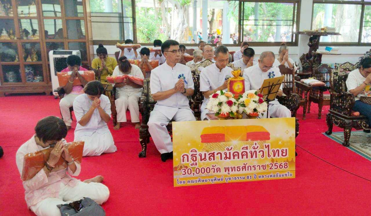 ภาพกล่าวคำถวายกฐินวัดกลางชูศรีเจริญสุข