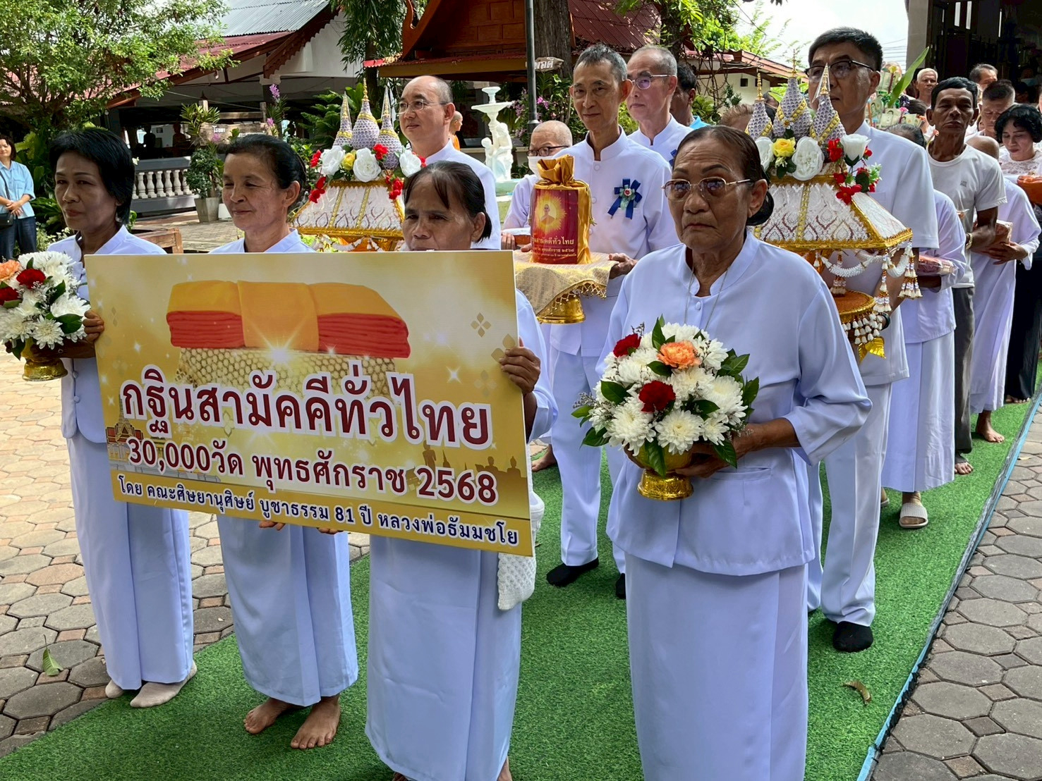 ภาพร่วมขบวนกฐินวัดกลางชูศรีเจริญสุข