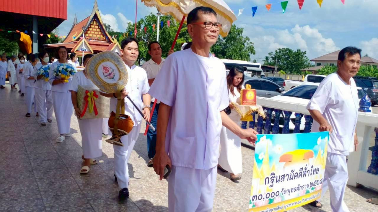 ภาพร่วมขบวนกฐินวัดเสมาทอง