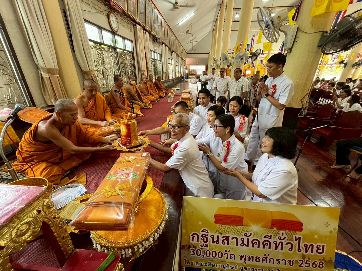 ภาพการถวายปัจจัยวัดประสิทธิ์คุณากร