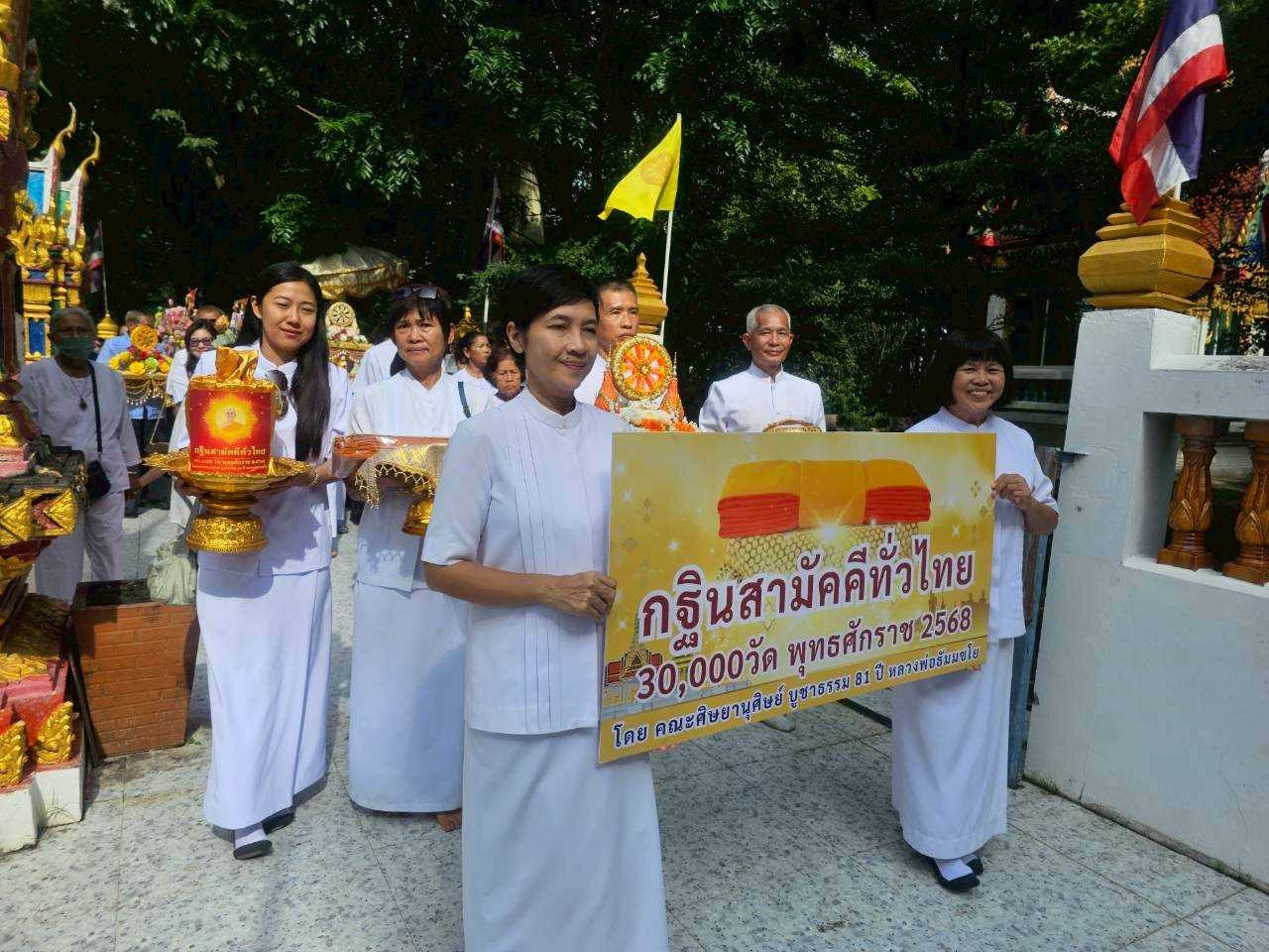 ภาพร่วมขบวนกฐินวัดประสิทธิ์คุณากร