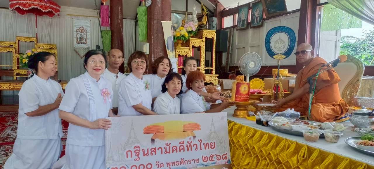 ภาพการถวายปัจจัยวัดพงษ์สุวรรณวราราม