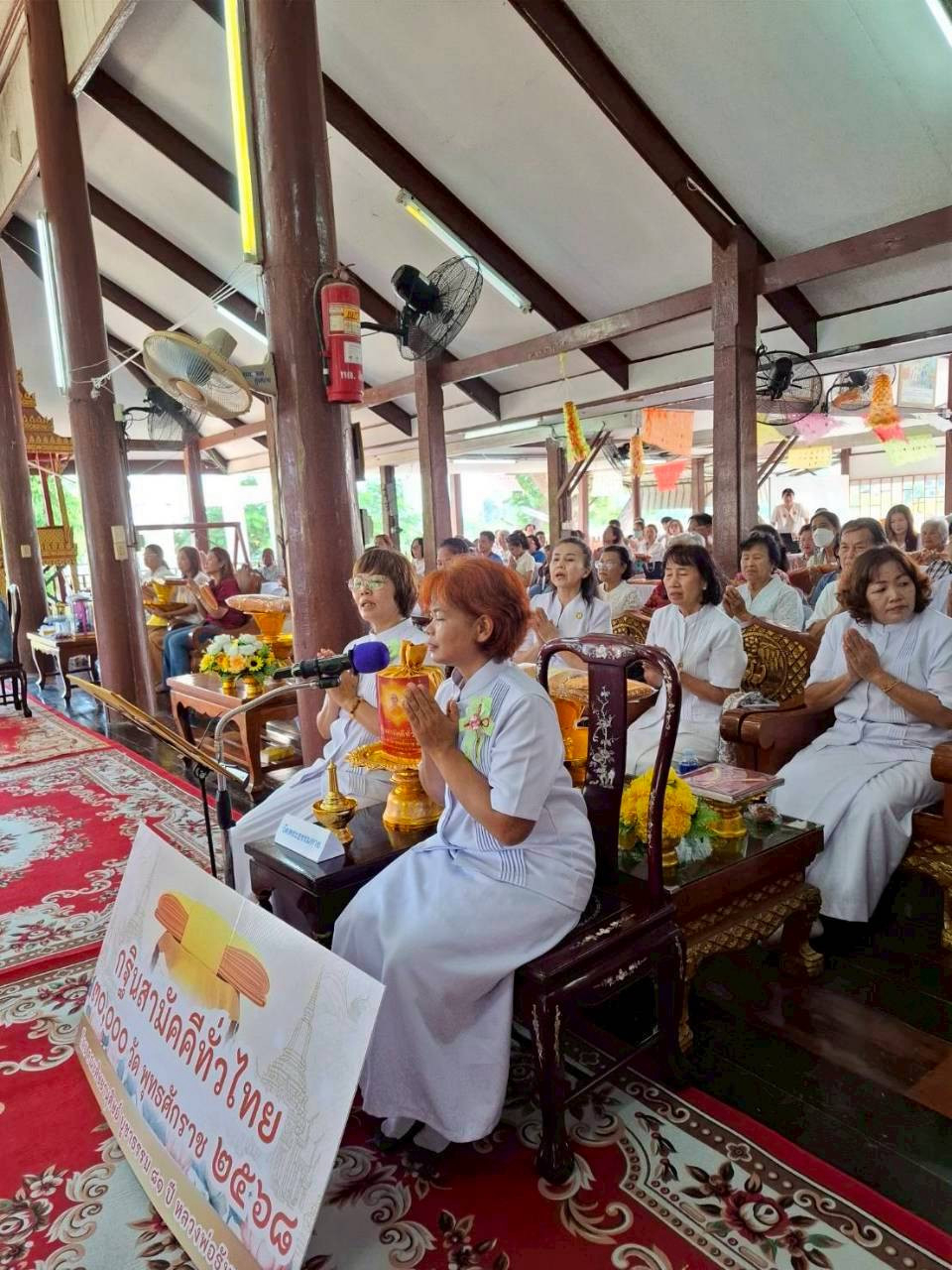 ภาพกล่าวคำถวายกฐินวัดพงษ์สุวรรณวราราม