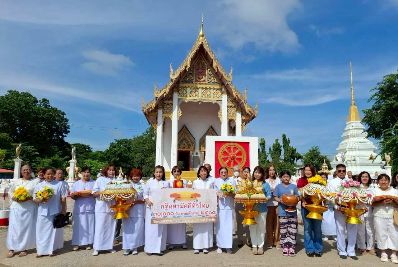 ภาพหมู่ถือพานถวายปัจจัยวัดพงษ์สุวรรณวราราม