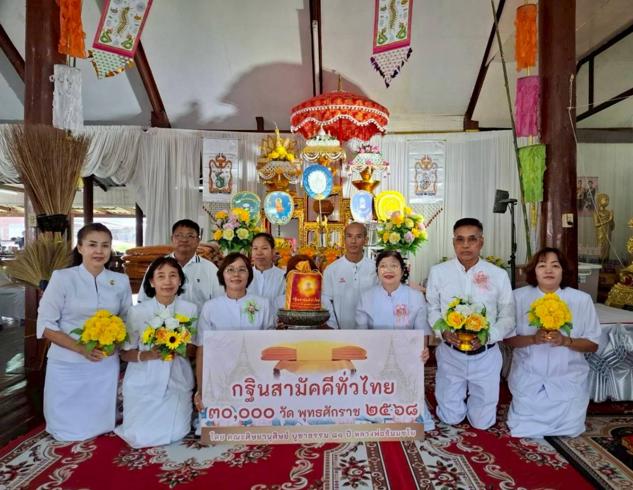 ภาพร่วมพิธีกรรมวัดพงษ์สุวรรณวราราม