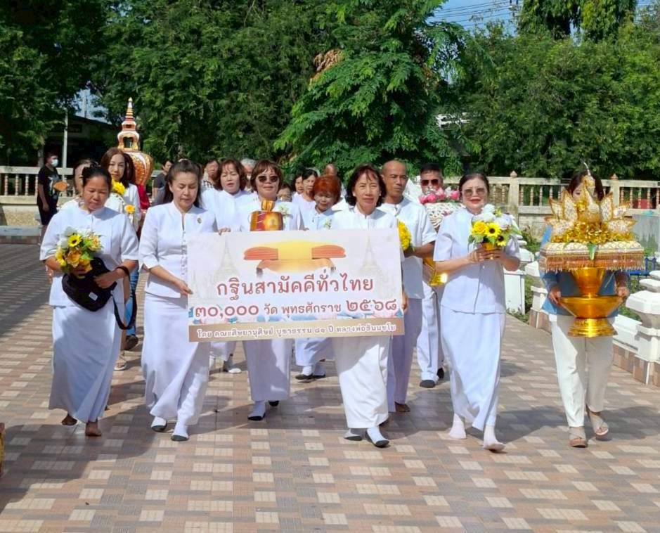 ภาพร่วมพิธีกรรมวัดพงษ์สุวรรณวราราม